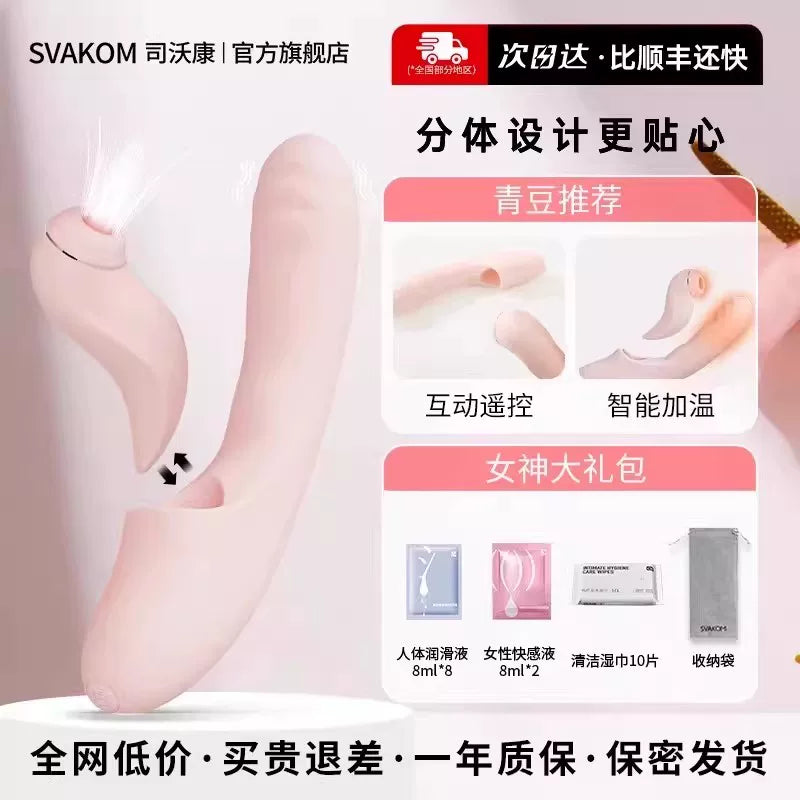 Sworcon Fenxin Vibrator Sexy Female Masturbator Adult Toys Female Products Orgasm Sucking Artifact Man