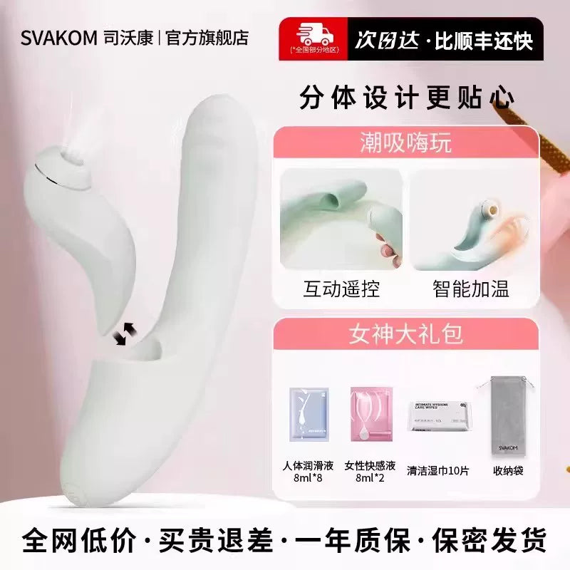 Sworcon Fenxin Vibrator Sexy Female Masturbator Adult Toys Female Products Orgasm Sucking Artifact Man