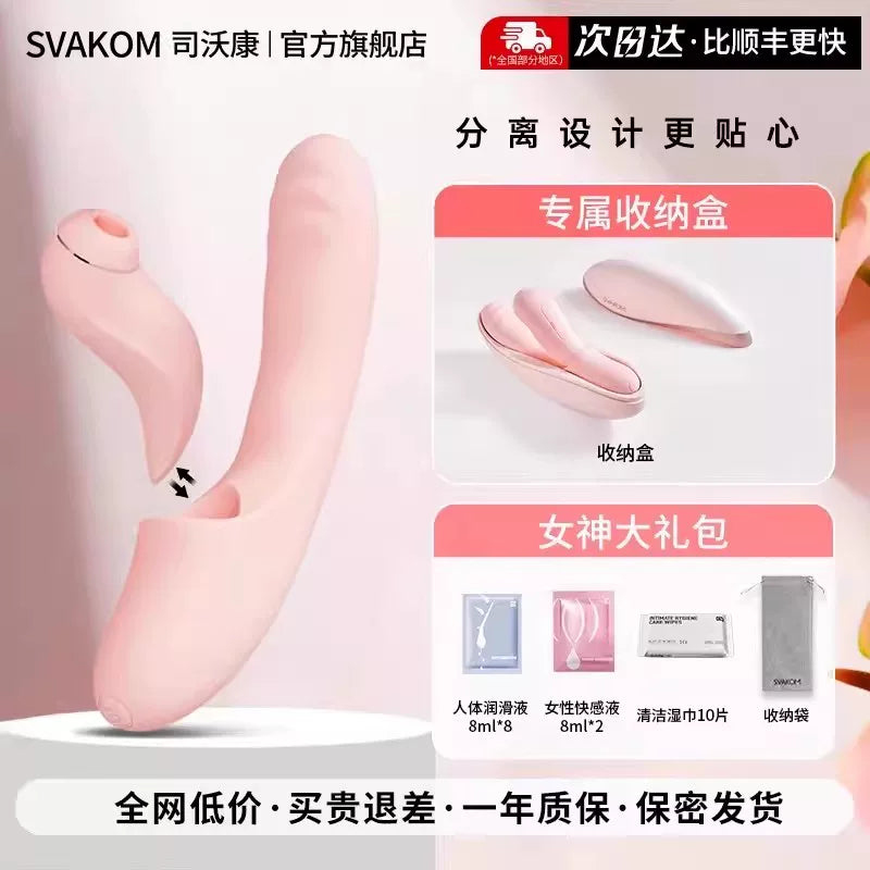 Sworcon Fenxin Vibrator Sexy Female Masturbator Adult Toys Female Products Orgasm Sucking Artifact Man