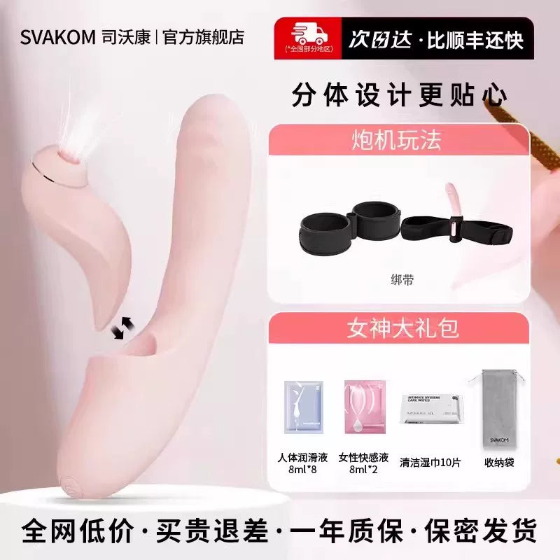 Sworcon Fenxin Vibrator Sexy Female Masturbator Adult Toys Female Products Orgasm Sucking Artifact Man
