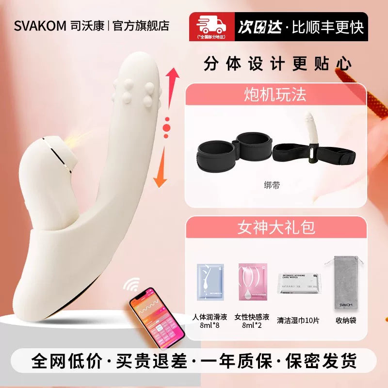 Sworcon Fenxin Vibrator Sexy Female Masturbator Adult Toys Female Products Orgasm Sucking Artifact Man