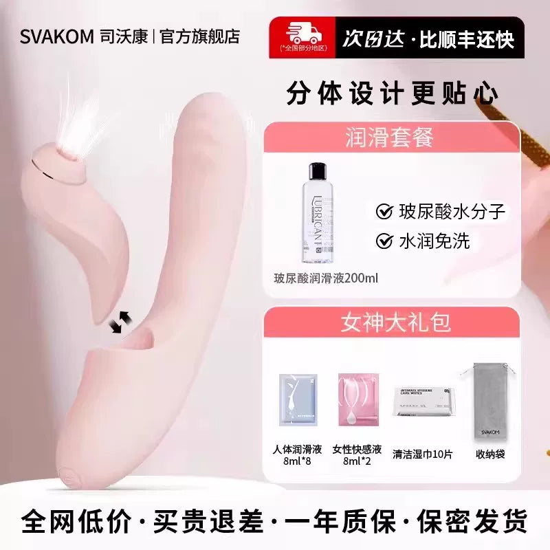 Sworcon Fenxin Vibrator Sexy Female Masturbator Adult Toys Female Products Orgasm Sucking Artifact Man