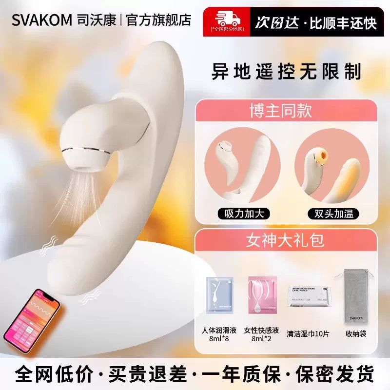 Sworcon Fenxin Vibrator Sexy Female Masturbator Adult Toys Female Products Orgasm Sucking Artifact Man