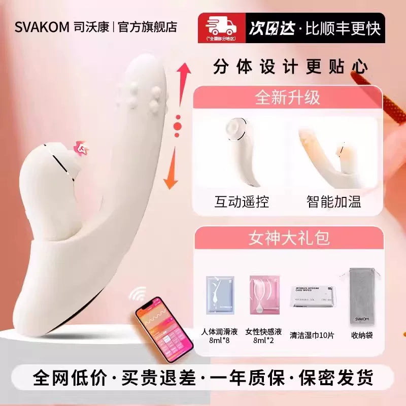 Sworcon Fenxin Vibrator Sexy Female Masturbator Adult Toys Female Products Orgasm Sucking Artifact Man