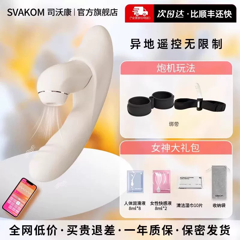 Sworcon Fenxin Vibrator Sexy Female Masturbator Adult Toys Female Products Orgasm Sucking Artifact Man